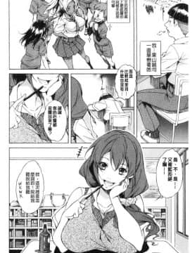 [風的工房][恩田斑奥] 純愛ハードセックス 純愛玩很兇的性愛_146