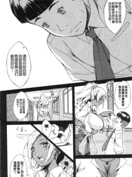 [風的工房][恩田斑奥] 純愛ハードセックス 純愛玩很兇的性愛_148