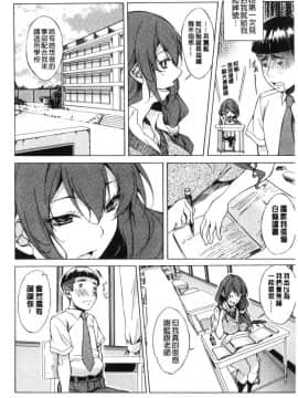[風的工房][恩田斑奥] 純愛ハードセックス 純愛玩很兇的性愛_150