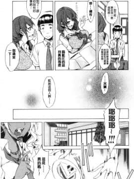 [風的工房][恩田斑奥] 純愛ハードセックス 純愛玩很兇的性愛_153