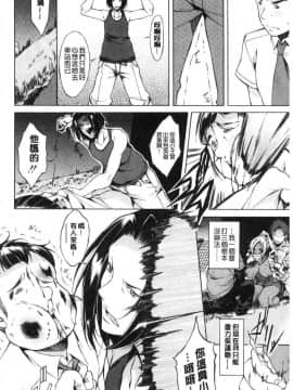 [風的工房][恩田斑奥] 純愛ハードセックス 純愛玩很兇的性愛_162