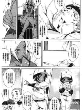 [風的工房][恩田斑奥] 純愛ハードセックス 純愛玩很兇的性愛_165