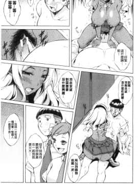 [風的工房][恩田斑奥] 純愛ハードセックス 純愛玩很兇的性愛_179