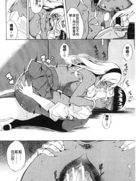[風的工房][恩田斑奥] 純愛ハードセックス 純愛玩很兇的性愛_180