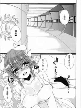 [星幽漢化組](COMIC1☆12) [豆大福屋 (まめこ)] 一日限定新妻清姫ちゃん (FateGrand Order)_004