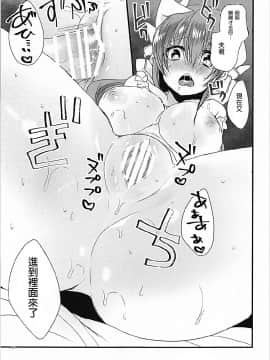 [星幽漢化組](COMIC1☆12) [豆大福屋 (まめこ)] 一日限定新妻清姫ちゃん (FateGrand Order)_014