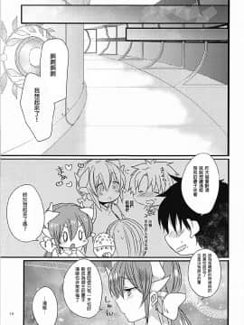 [星幽漢化組](COMIC1☆12) [豆大福屋 (まめこ)] 一日限定新妻清姫ちゃん (FateGrand Order)_018