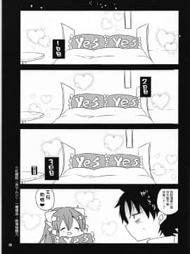 [星幽漢化組](COMIC1☆12) [豆大福屋 (まめこ)] 一日限定新妻清姫ちゃん (FateGrand Order)_022