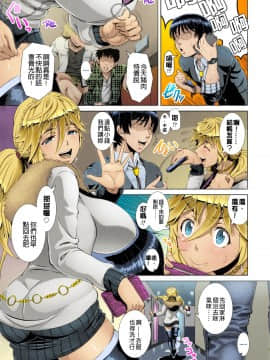 [篠塚裕志] ワンタイムギャル (ヒトヅマライフ)[カラー化]_28