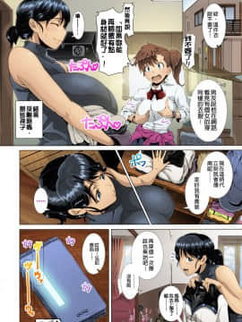 [篠塚裕志] ワンタイムギャル (ヒトヅマライフ)[カラー化]_29