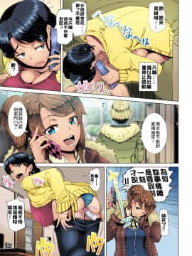 [篠塚裕志] ワンタイムギャル (ヒトヅマライフ)[カラー化]_32