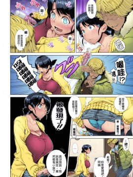[篠塚裕志] ワンタイムギャル (ヒトヅマライフ)[カラー化]_35