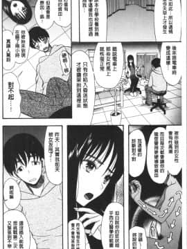 [星憑ネオン。] 快楽掌天〈お姉様巡り〉 [中国翻訳]_Ece_010
