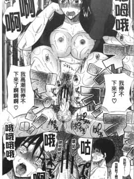 [星憑ネオン。] 快楽掌天〈お姉様巡り〉 [中国翻訳]_Ece_033