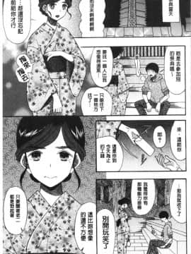 [星憑ネオン。] 快楽掌天〈お姉様巡り〉 [中国翻訳]_Ece_063