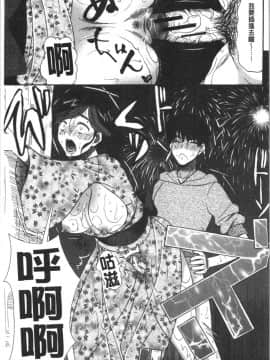 [星憑ネオン。] 快楽掌天〈お姉様巡り〉 [中国翻訳]_Ece_067