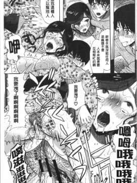 [星憑ネオン。] 快楽掌天〈お姉様巡り〉 [中国翻訳]_Ece_069
