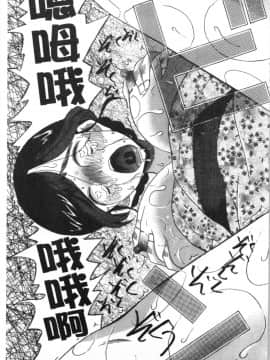 [星憑ネオン。] 快楽掌天〈お姉様巡り〉 [中国翻訳]_Ece_073