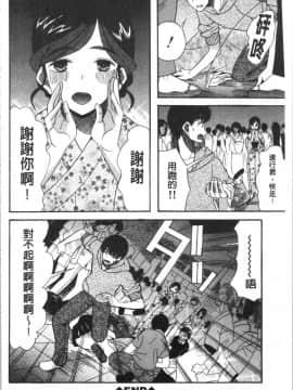 [星憑ネオン。] 快楽掌天〈お姉様巡り〉 [中国翻訳]_Ece_076