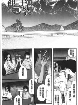 [星憑ネオン。] 快楽掌天〈お姉様巡り〉 [中国翻訳]_Ece_079