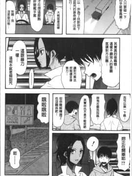 [星憑ネオン。] 快楽掌天〈お姉様巡り〉 [中国翻訳]_Ece_082