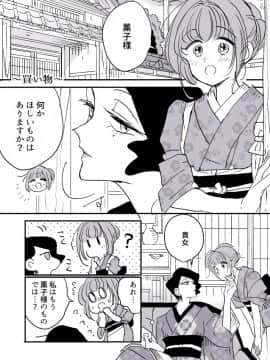 [P站ID=9109460][なごり悠]女主人と女中ちゃん①[創作年の差百合]