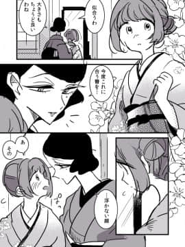 [P站ID=9109460][なごり悠]女主人と女中ちゃん①[創作年の差百合]_012