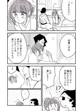[P站ID=9109460][なごり悠]女主人と女中ちゃん①[創作年の差百合]_017