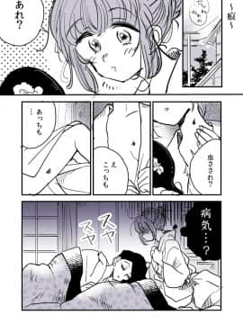 [P站ID=9109460][なごり悠]女主人と女中ちゃん①[創作年の差百合]_019