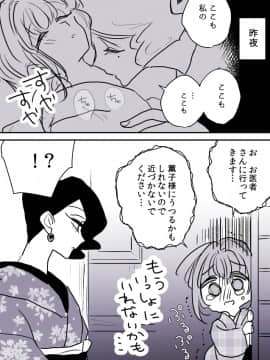 [P站ID=9109460][なごり悠]女主人と女中ちゃん①[創作年の差百合]_020