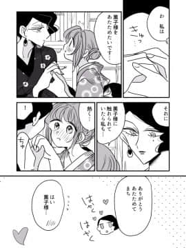 [P站ID=9109460][なごり悠]女主人と女中ちゃん②[創作年の差百合]_002
