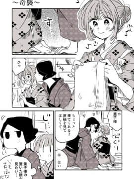 [P站ID=9109460][なごり悠]女主人と女中ちゃん②[創作年の差百合]_004