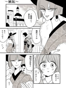 [P站ID=9109460][なごり悠]女主人と女中ちゃん②[創作年の差百合]_009
