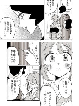 [P站ID=9109460][なごり悠]女主人と女中ちゃん②[創作年の差百合]_012