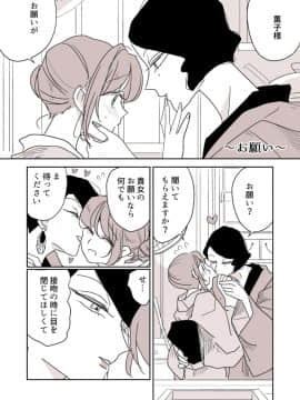 [P站ID=9109460][なごり悠]女主人と女中ちゃん③[創作年の差百合]