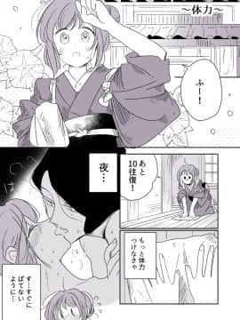 [P站ID=9109460][なごり悠]女主人と女中ちゃん③[創作年の差百合]_003