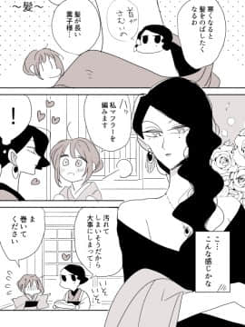 [P站ID=9109460][なごり悠]女主人と女中ちゃん③[創作年の差百合]_006