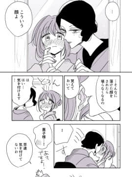 [P站ID=9109460][なごり悠]女主人と女中ちゃん③[創作年の差百合]_010