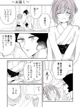[P站ID=9109460][なごり悠]女主人と女中ちゃん③[創作年の差百合]_013