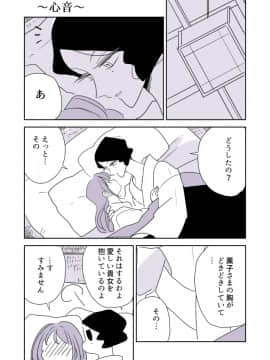 [P站ID=9109460][なごり悠]女主人と女中ちゃん③[創作年の差百合]_015
