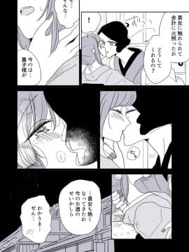 [P站ID=9109460][なごり悠]女主人と女中ちゃん③[創作年の差百合]_020