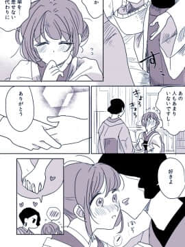 [P站ID=9109460][なごり悠]女主人と女中ちゃん④[創作年の差百合]_005