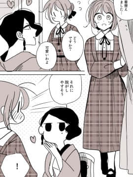 [P站ID=9109460][なごり悠]女主人と女中ちゃん④[創作年の差百合]_006