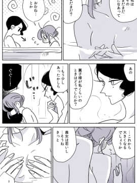 [P站ID=9109460][なごり悠]女主人と女中ちゃん④[創作年の差百合]_008