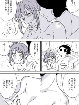 [P站ID=9109460][なごり悠]女主人と女中ちゃん④[創作年の差百合]_009