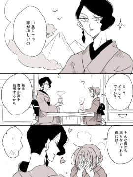 [P站ID=9109460][なごり悠]女主人と女中ちゃん④[創作年の差百合]_016