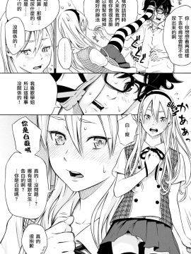 [淫笑倾城个人漢化][きい]Splash(COMIC快楽天2014-01)[無修正]][FAKKU版重嵌]_11