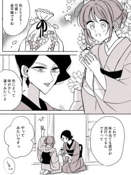 [P站ID=9109460][なごり悠]女主人と女中ちゃん⑤[創作年の差百合]_003