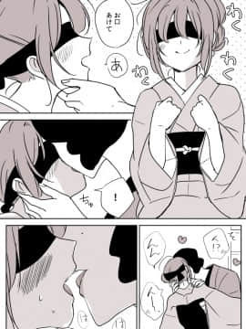 [P站ID=9109460][なごり悠]女主人と女中ちゃん⑤[創作年の差百合]_004