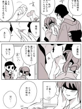 [P站ID=9109460][なごり悠]女主人と女中ちゃん⑤[創作年の差百合]_005